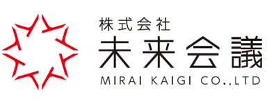株式会社未来会議